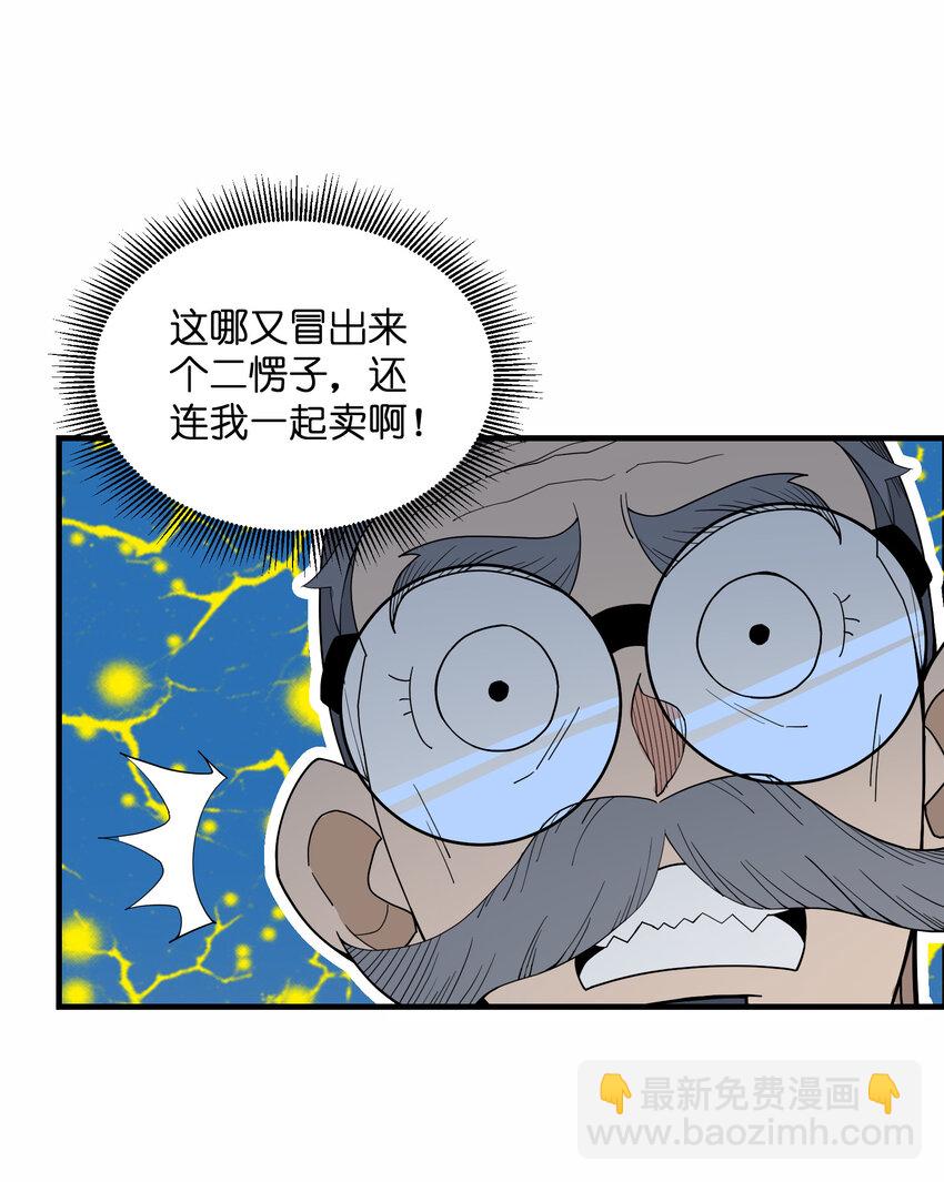 030 修仙&hellip;&hellip;修的就是一个怂！(1/2)-第31话