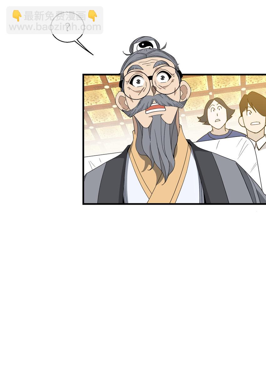 030 修仙&hellip;&hellip;修的就是一个怂！(1/2)-第31话