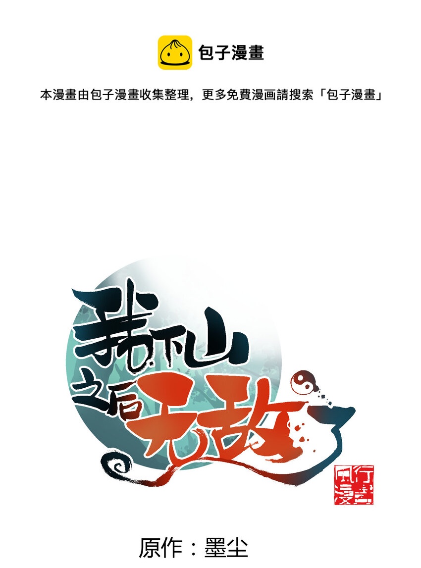 032 一个别想跑！(1/2)-第33话