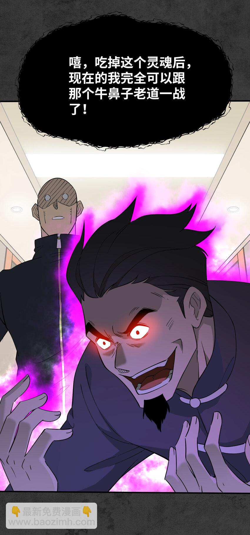 032 一个别想跑！(1/2)-第33话