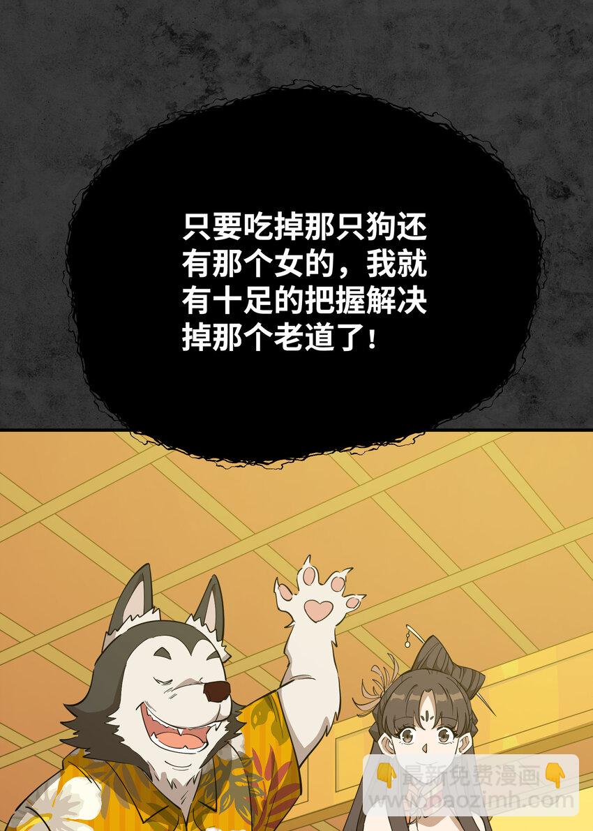 032 一个别想跑！(1/2)-第33话