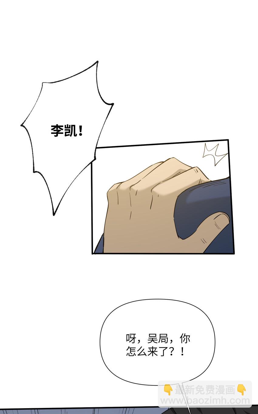 032 一个别想跑！(1/2)-第33话