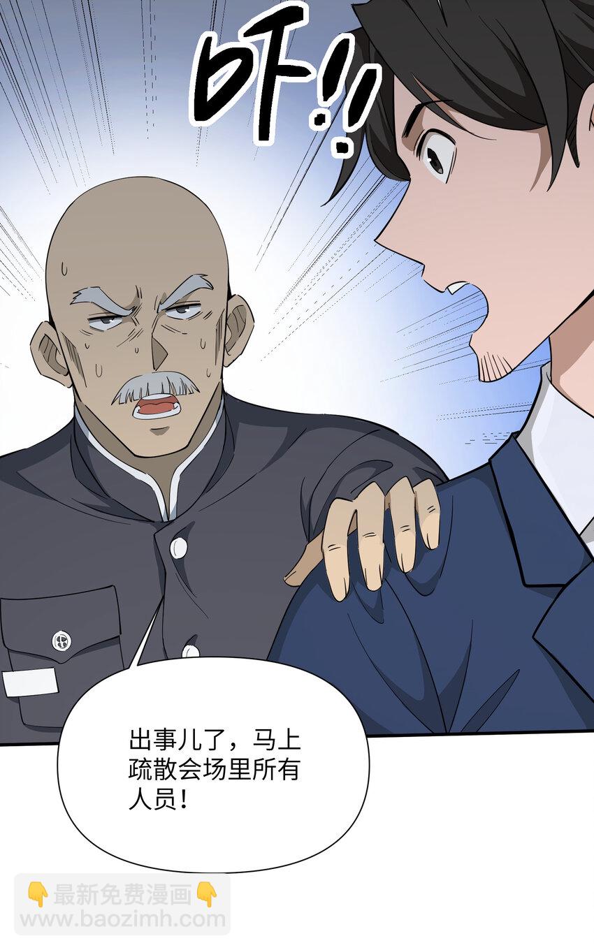 032 一个别想跑！(1/2)-第33话