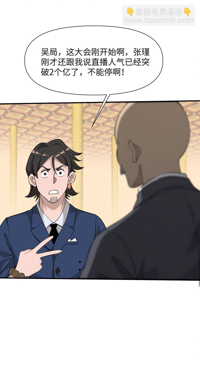 032 一个别想跑！(1/2)-第33话