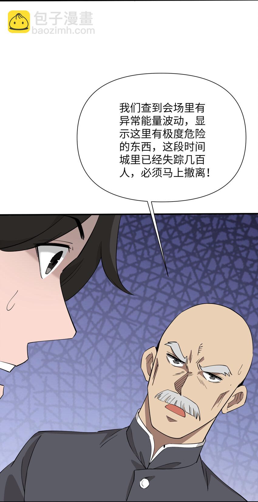 032 一个别想跑！(1/2)-第33话