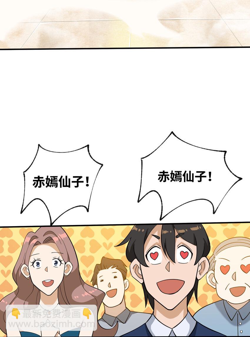 032 一个别想跑！(1/2)-第33话