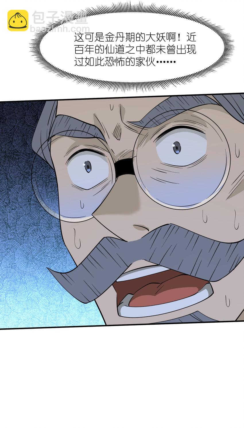 034 思路打开(1/2)-第35话