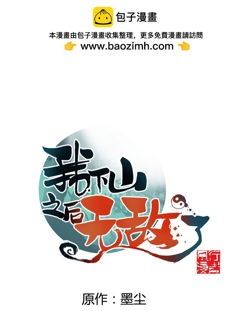 35 送你上路(1/2)-第37话