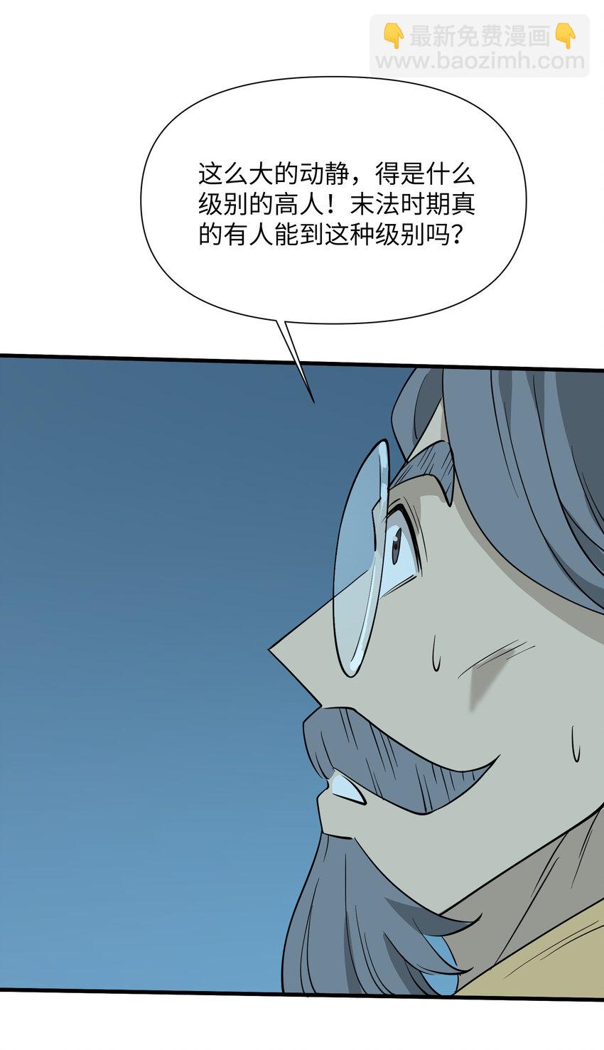 35 送你上路(1/2)-第37话