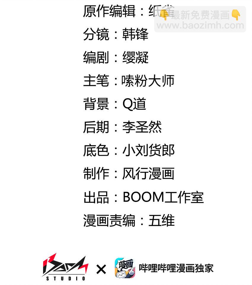 35 送你上路(1/2)-第37话