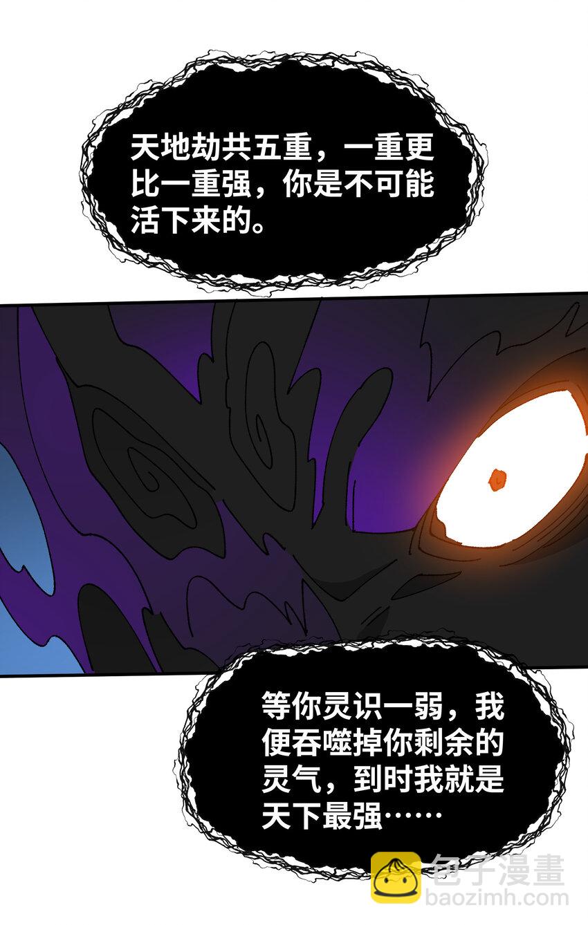 35 送你上路(1/2)-第37话