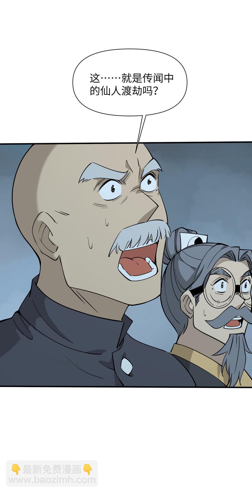 35 送你上路(1/2)-第37话