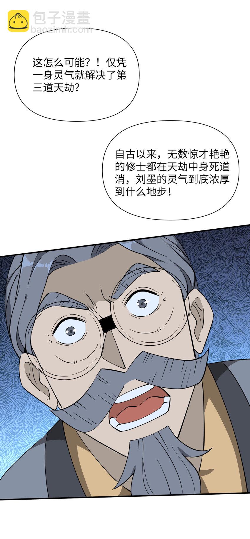 35 送你上路(1/2)-第37话