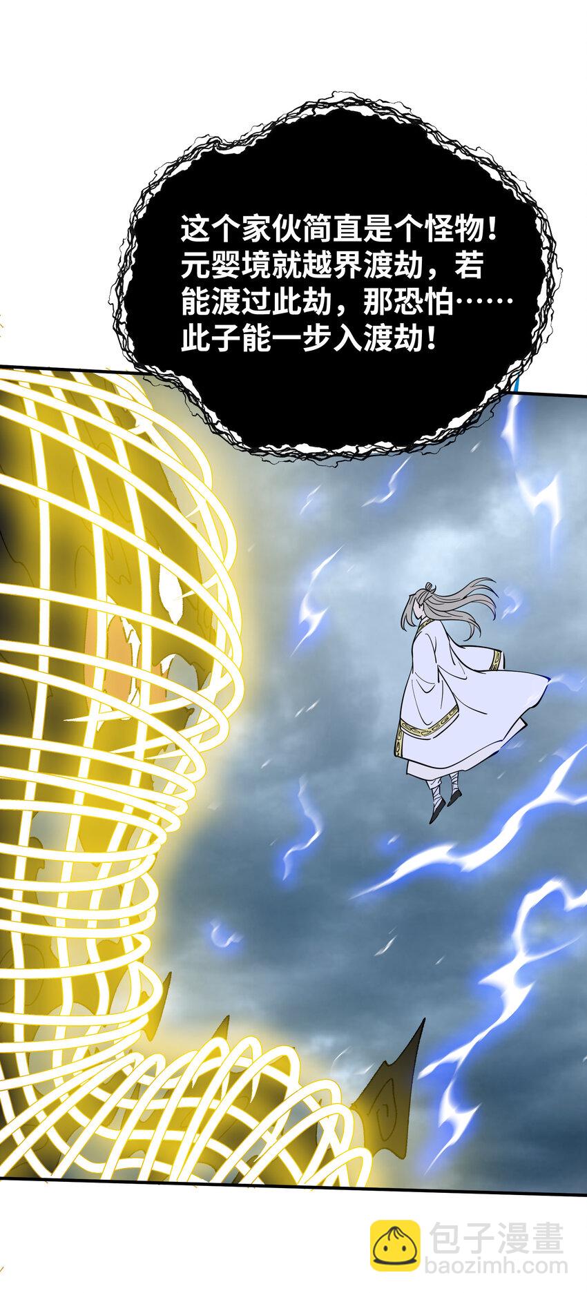 35 送你上路(1/2)-第37话