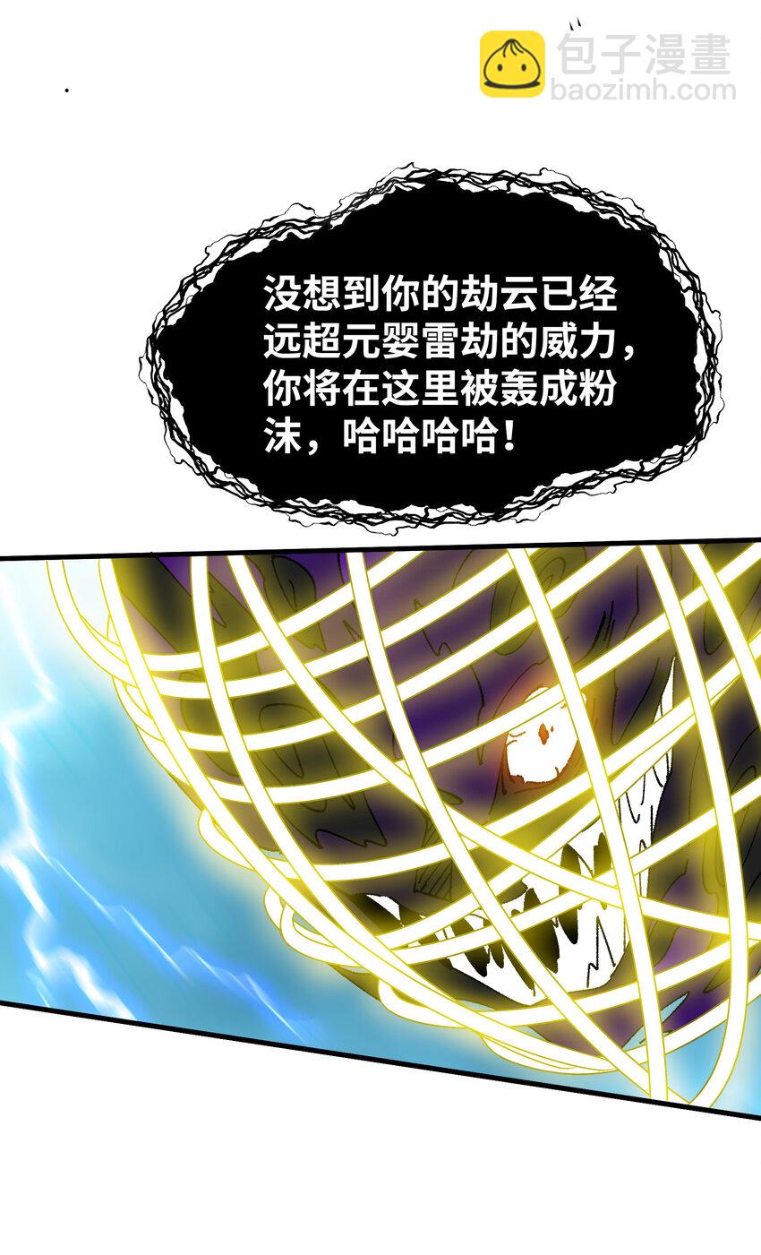 35 送你上路(1/2)-第37话