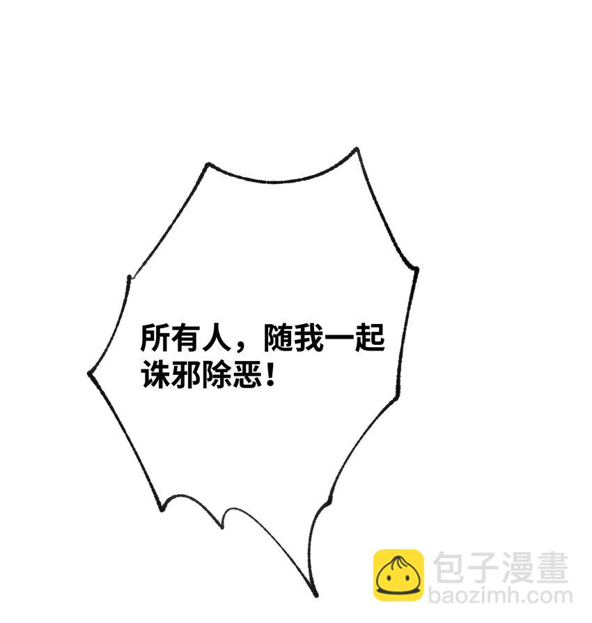 我下山之後無敵了 - 038 救場的來了！(1/2) - 5