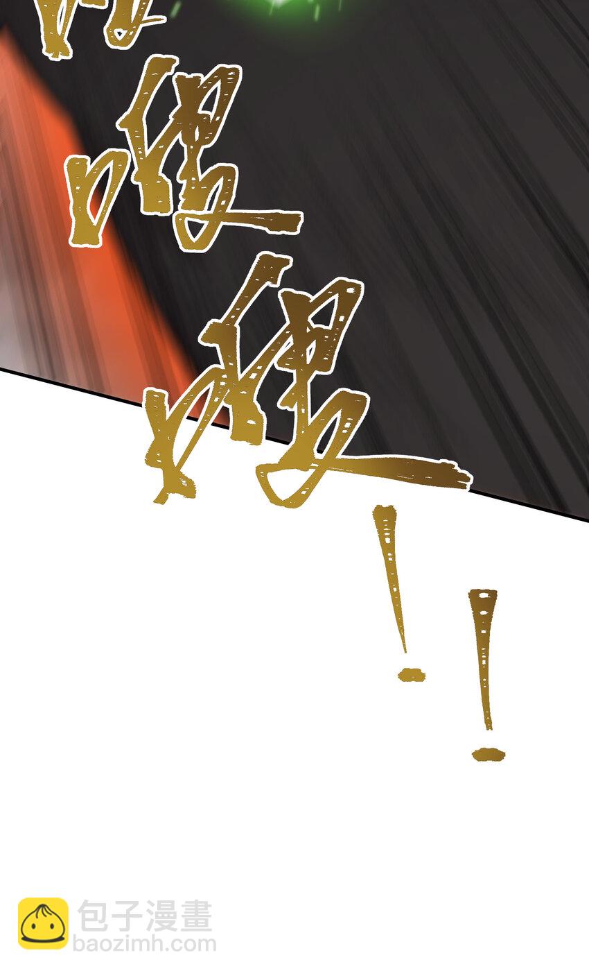我下山之後無敵了 - 038 救場的來了！(1/2) - 8