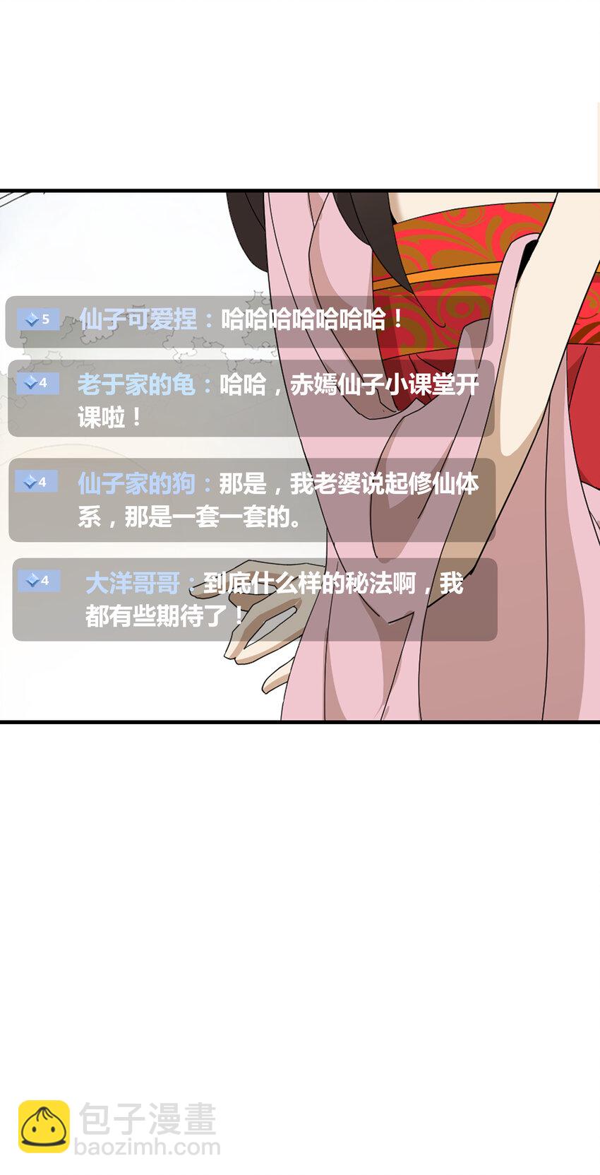 5 道！(1/2)-第5话