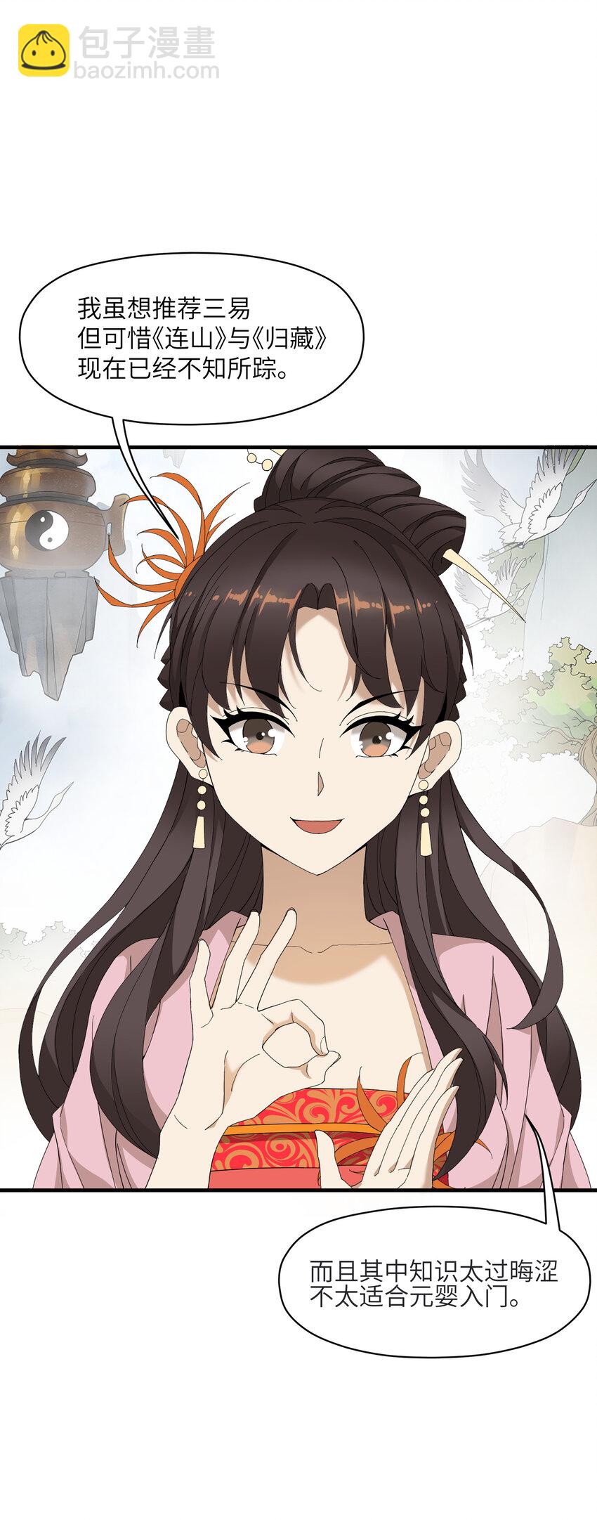 5 道！(1/2)-第5话