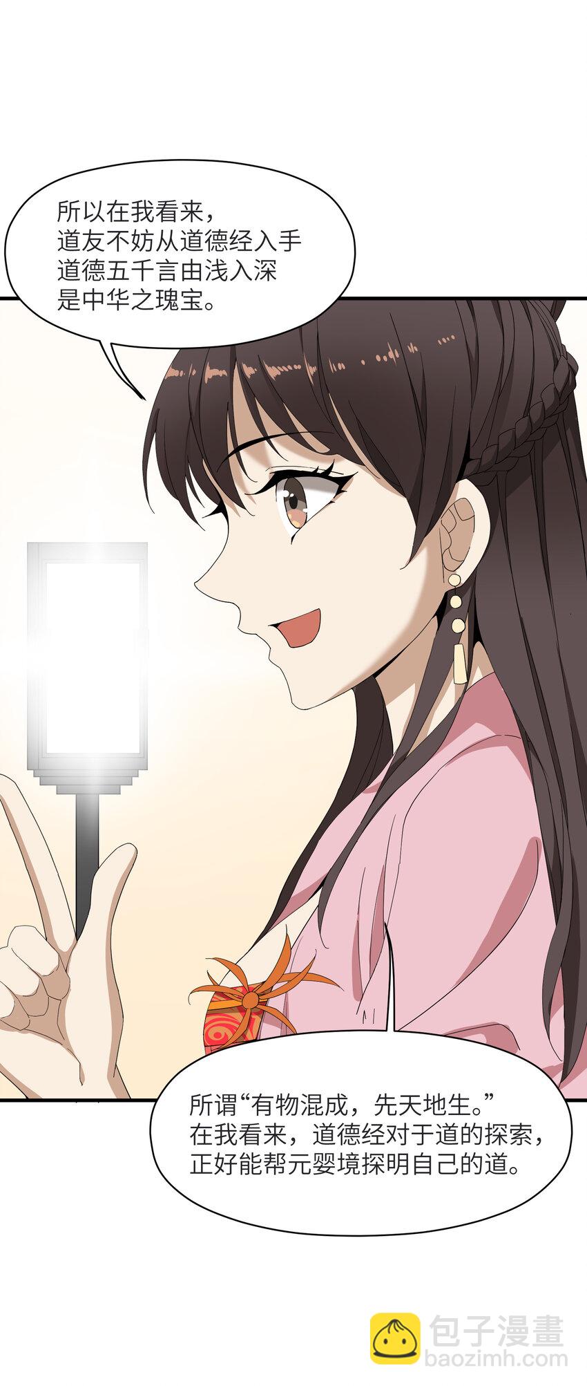 5 道！(1/2)-第5话