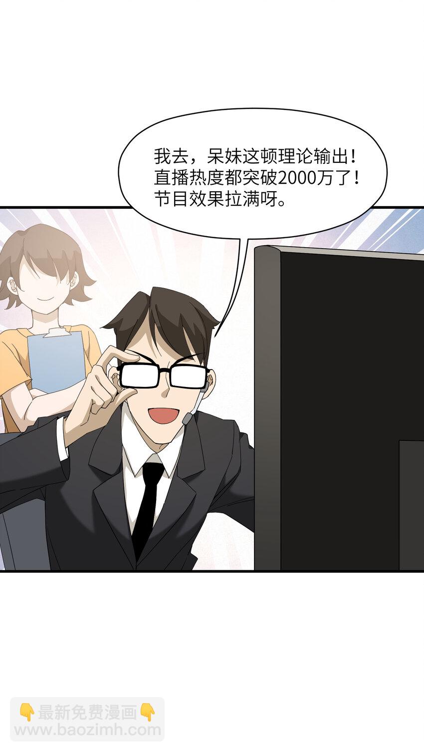 5 道！(1/2)-第5话