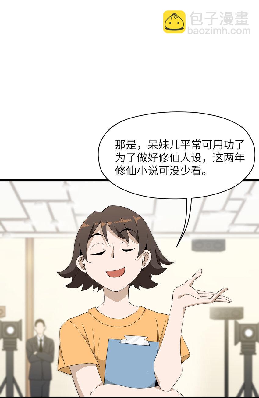 5 道！(1/2)-第5话