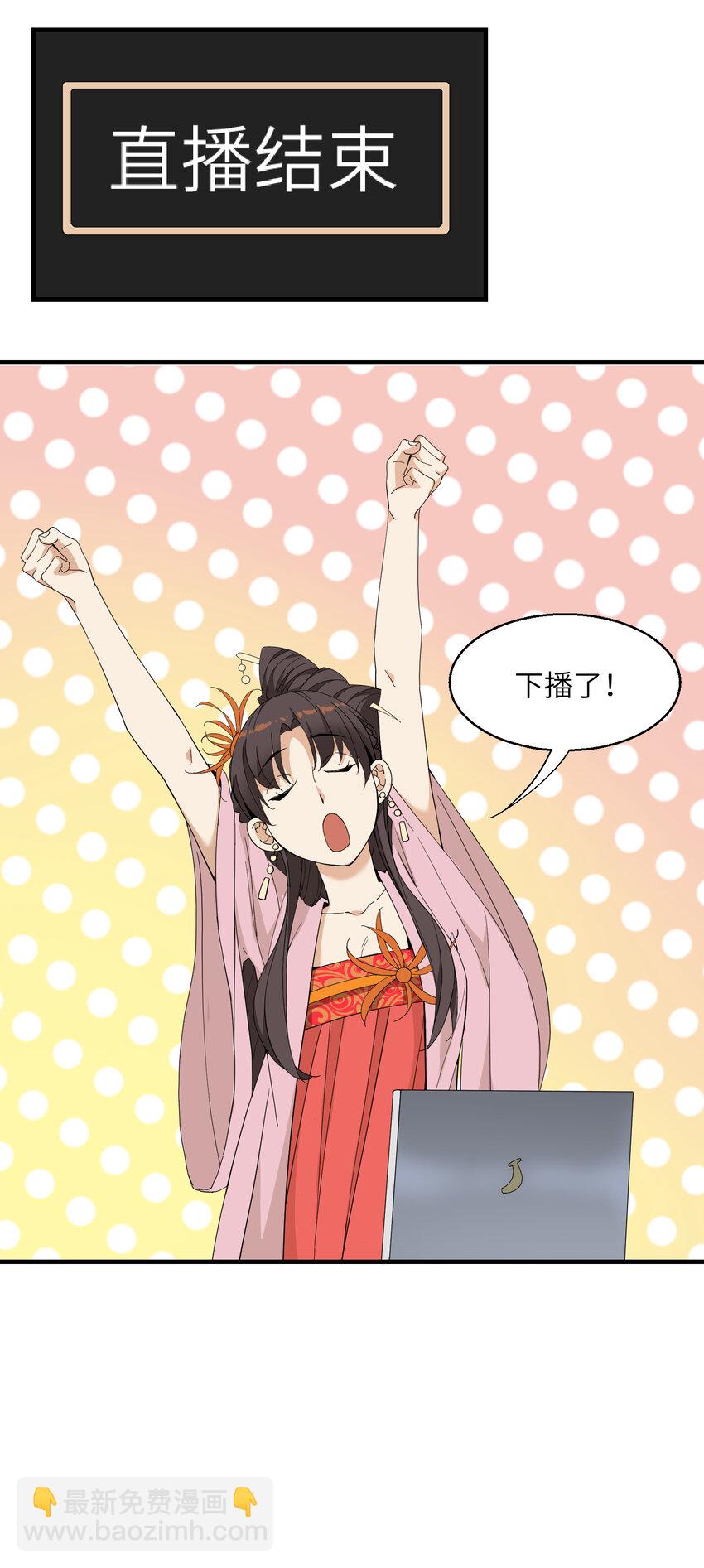 5 道！(1/2)-第5话