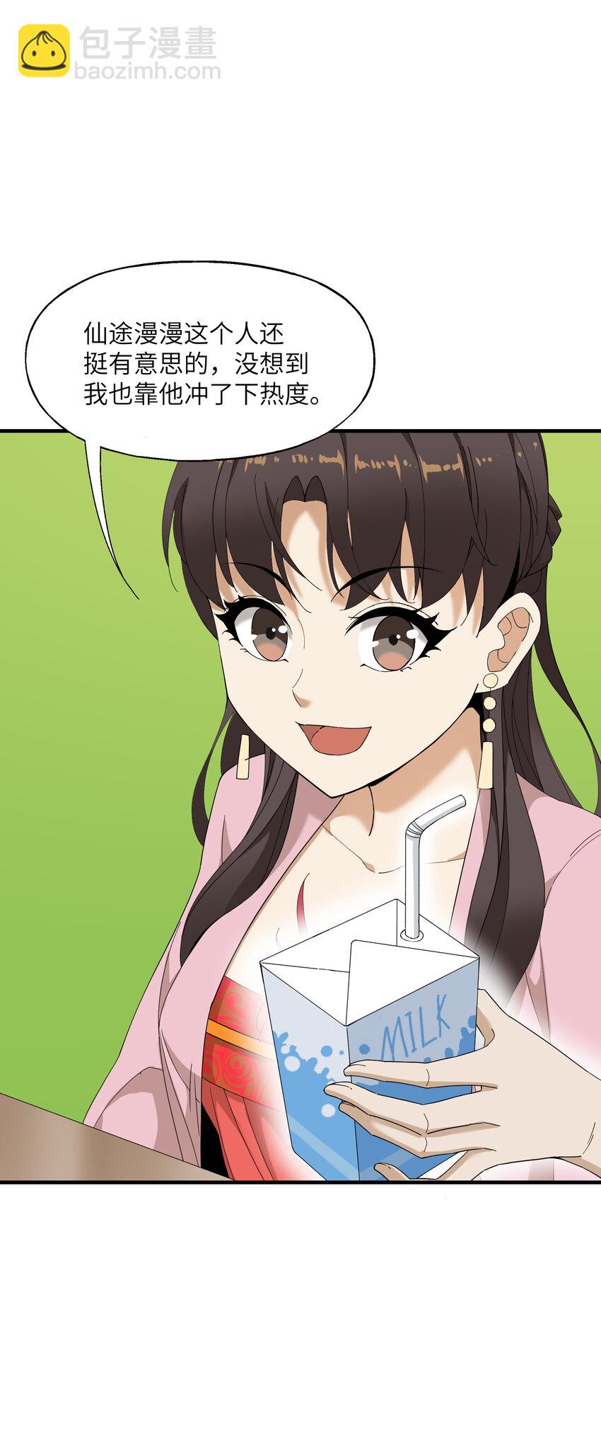 5 道！(1/2)-第5话