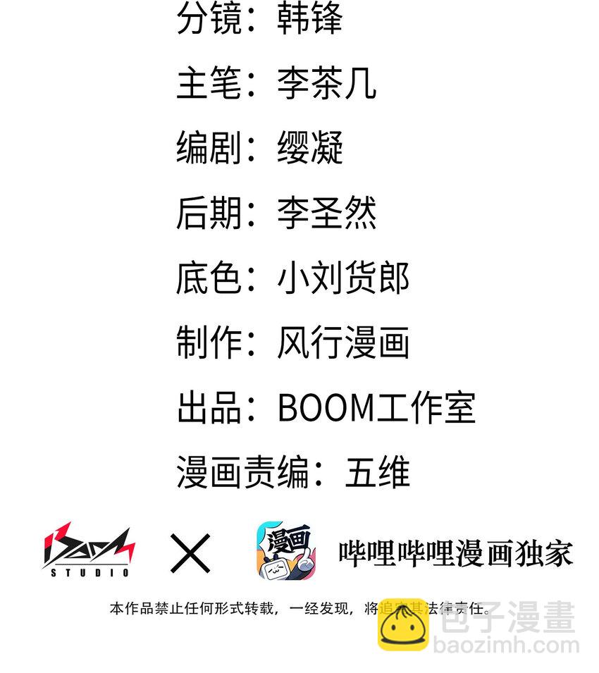 5 道！(1/2)-第5话