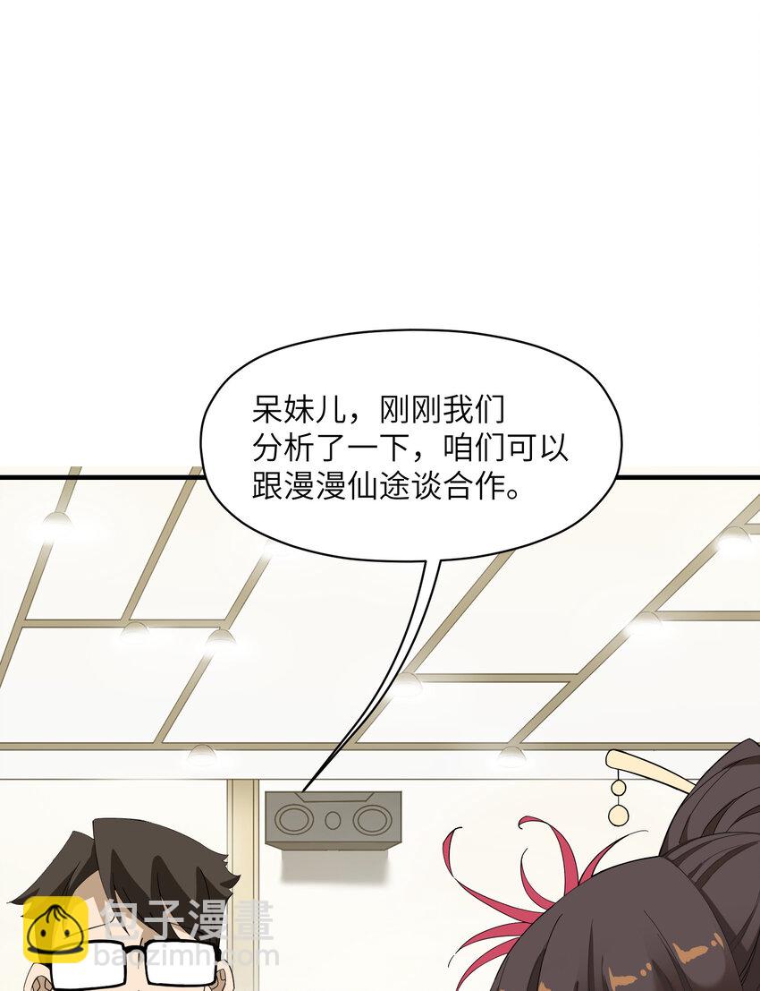 5 道！(1/2)-第5话