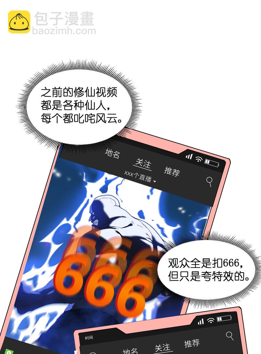 5 道！(1/2)-第5话