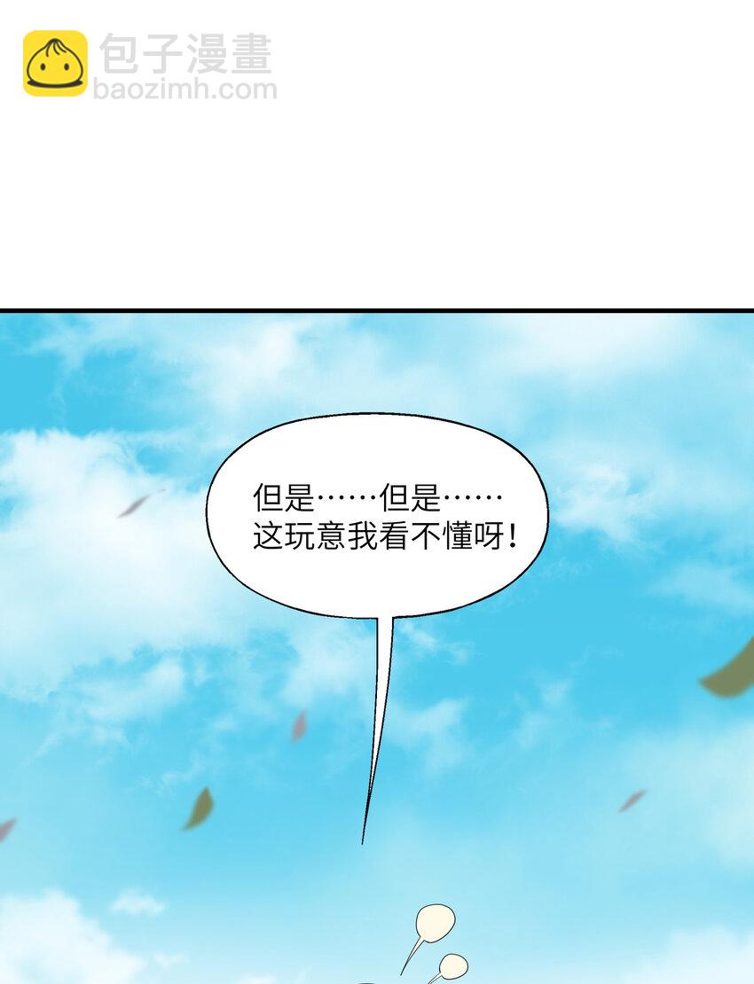 5 道！(1/2)-第5话