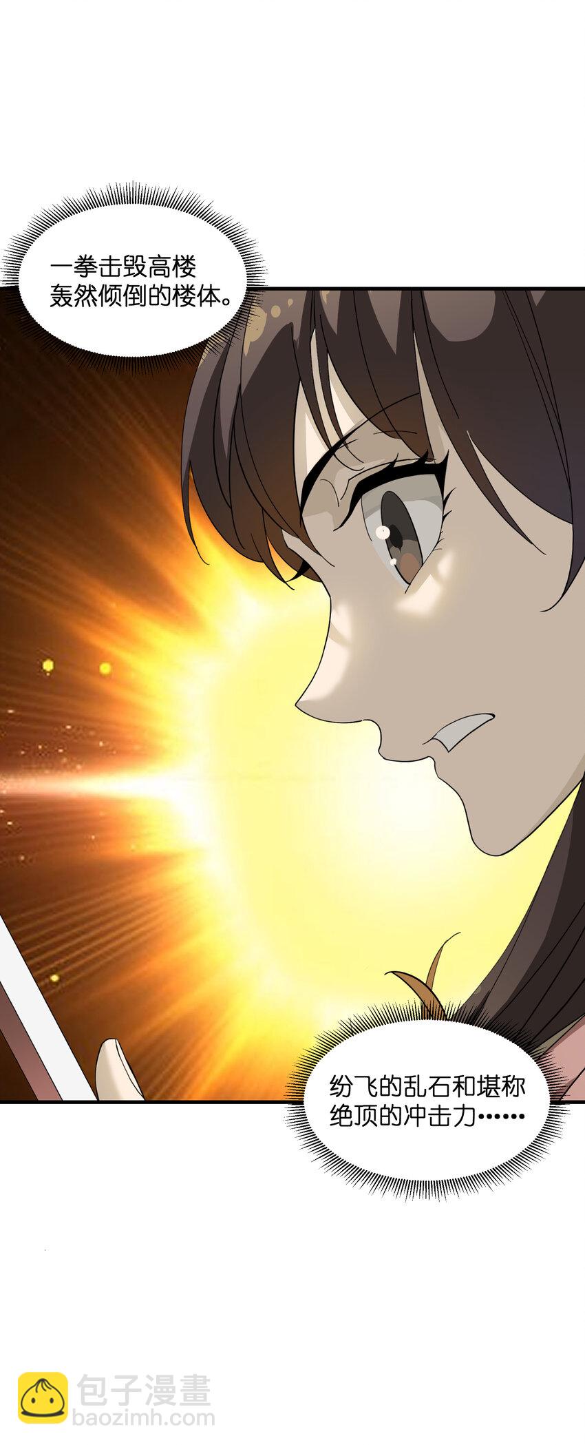 5 道！(1/2)-第5话