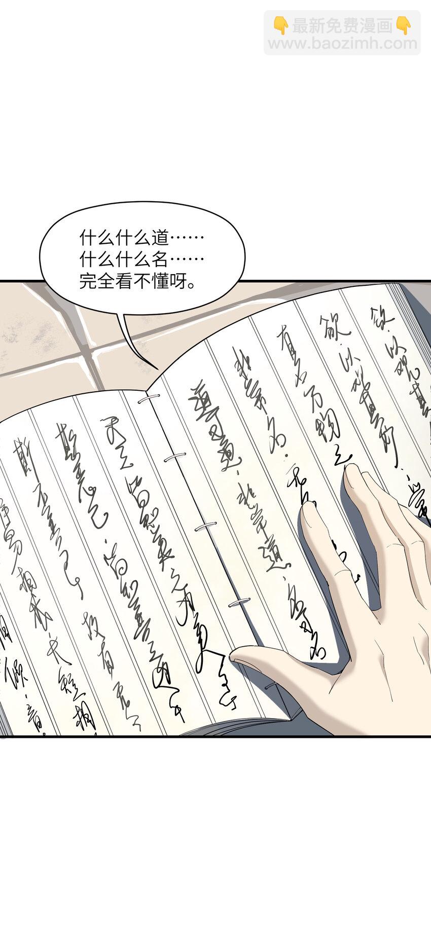 5 道！(1/2)-第5话