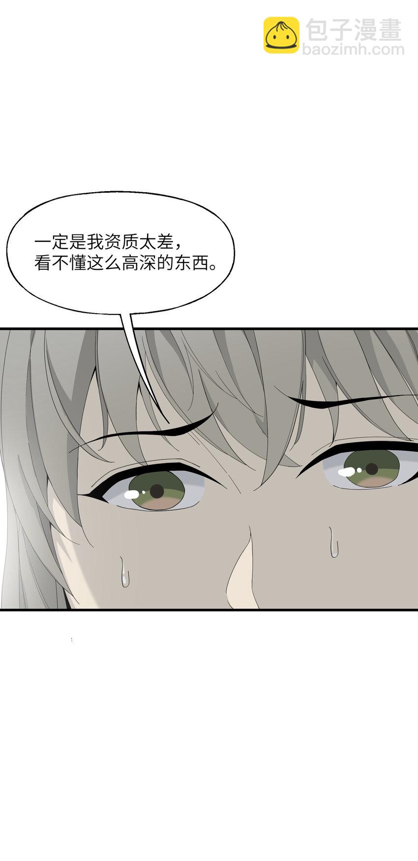 5 道！(1/2)-第5话