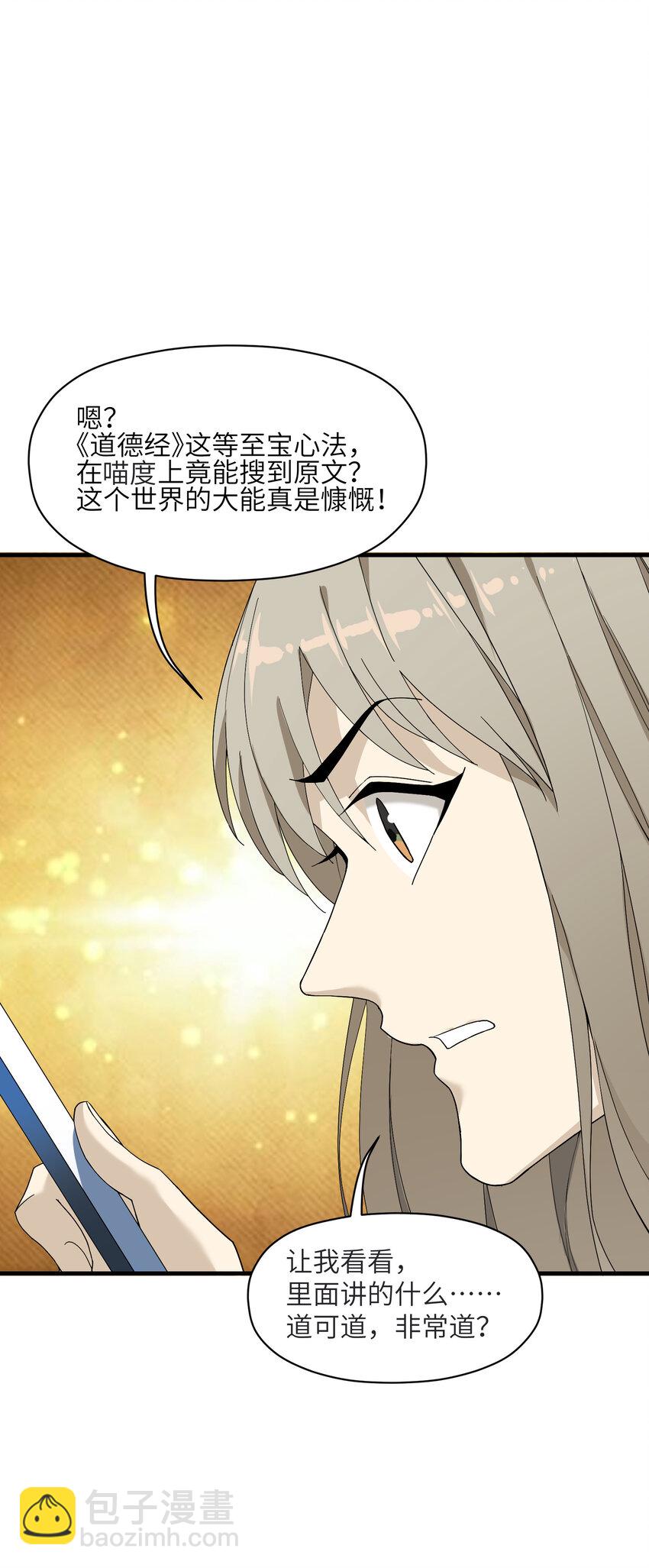 5 道！(1/2)-第5话