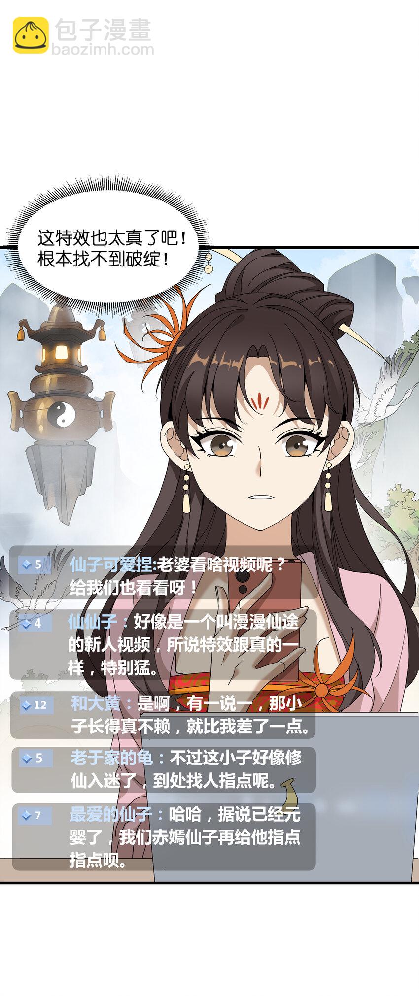 5 道！(1/2)-第5话