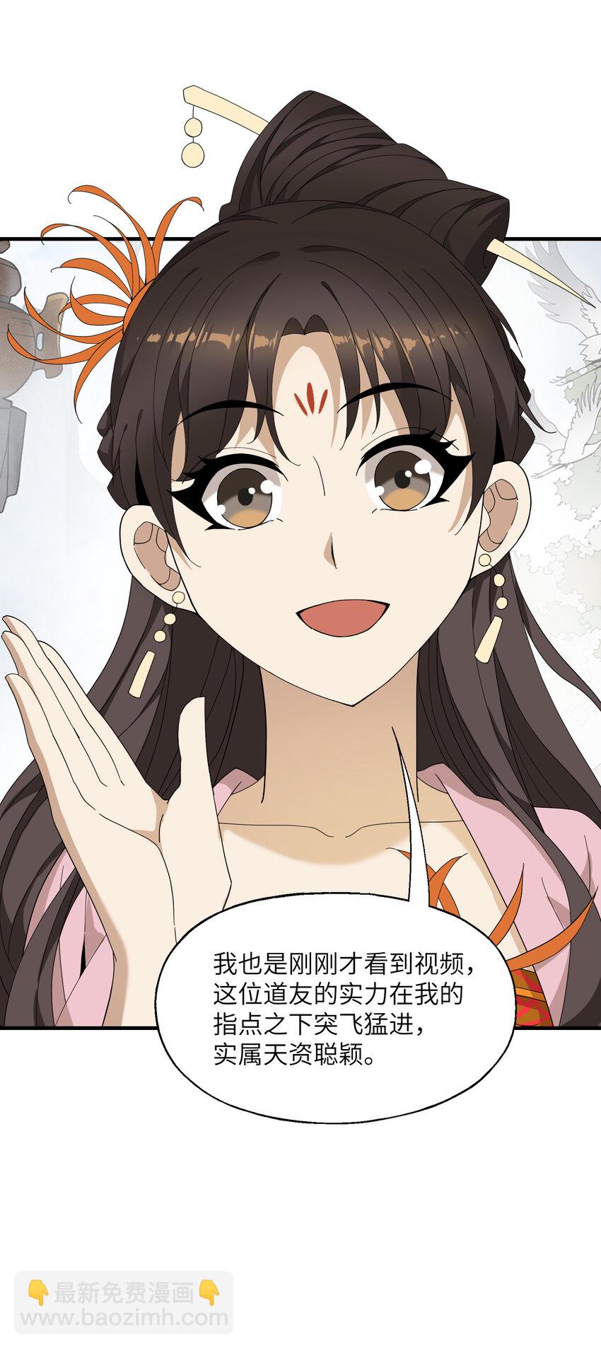 5 道！(1/2)-第5话