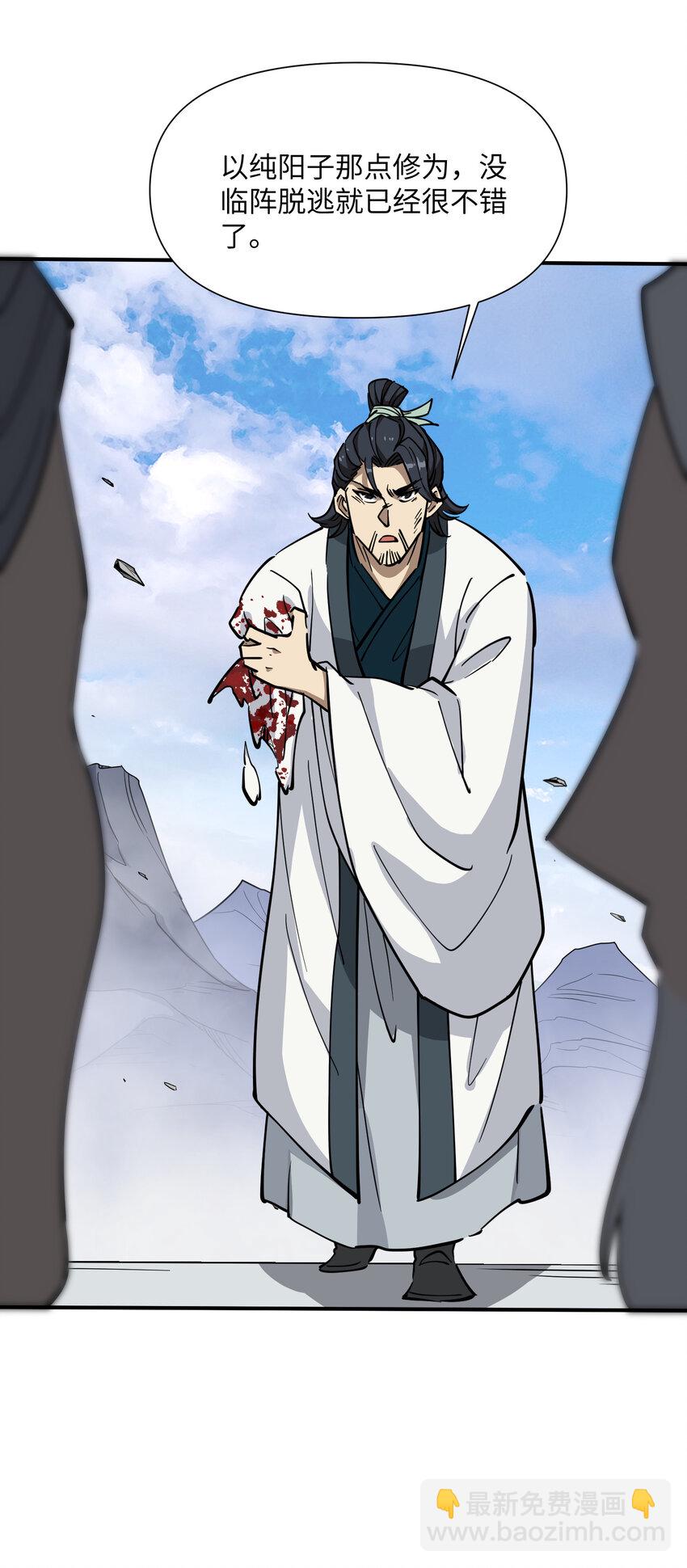 040 天下第一(1/2)-第41话