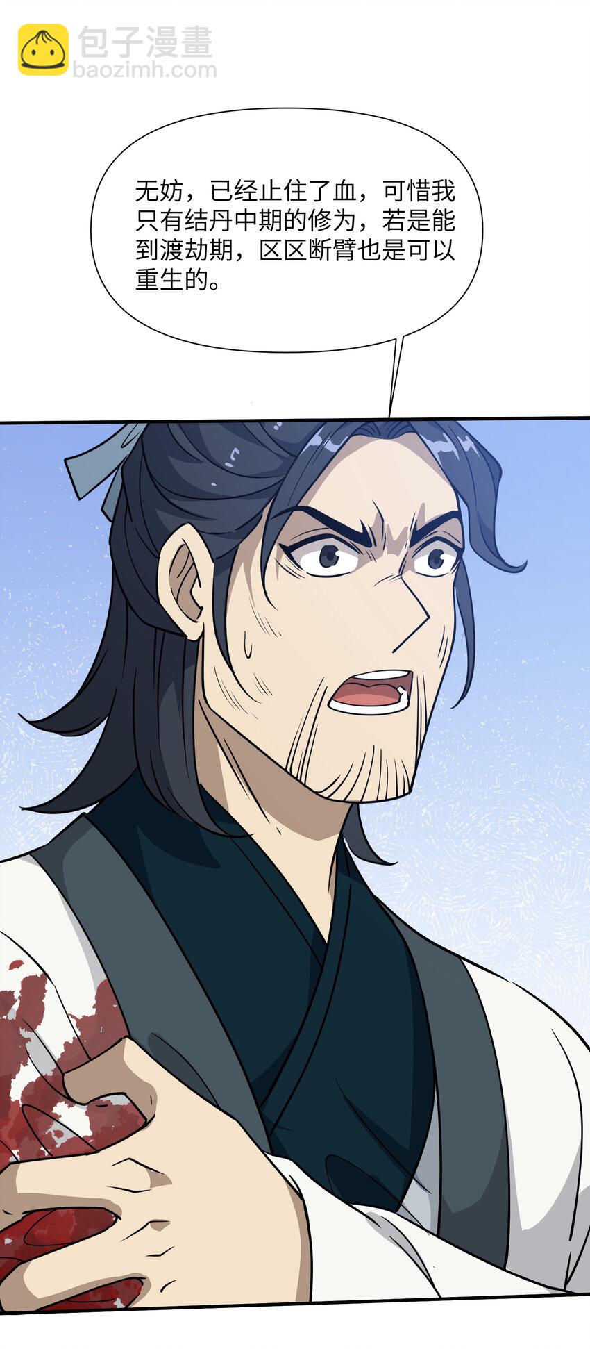 040 天下第一(1/2)-第41话