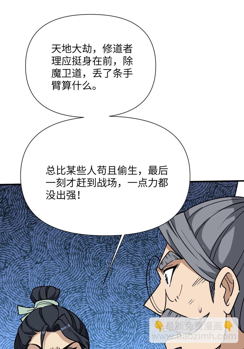 040 天下第一(1/2)-第41话