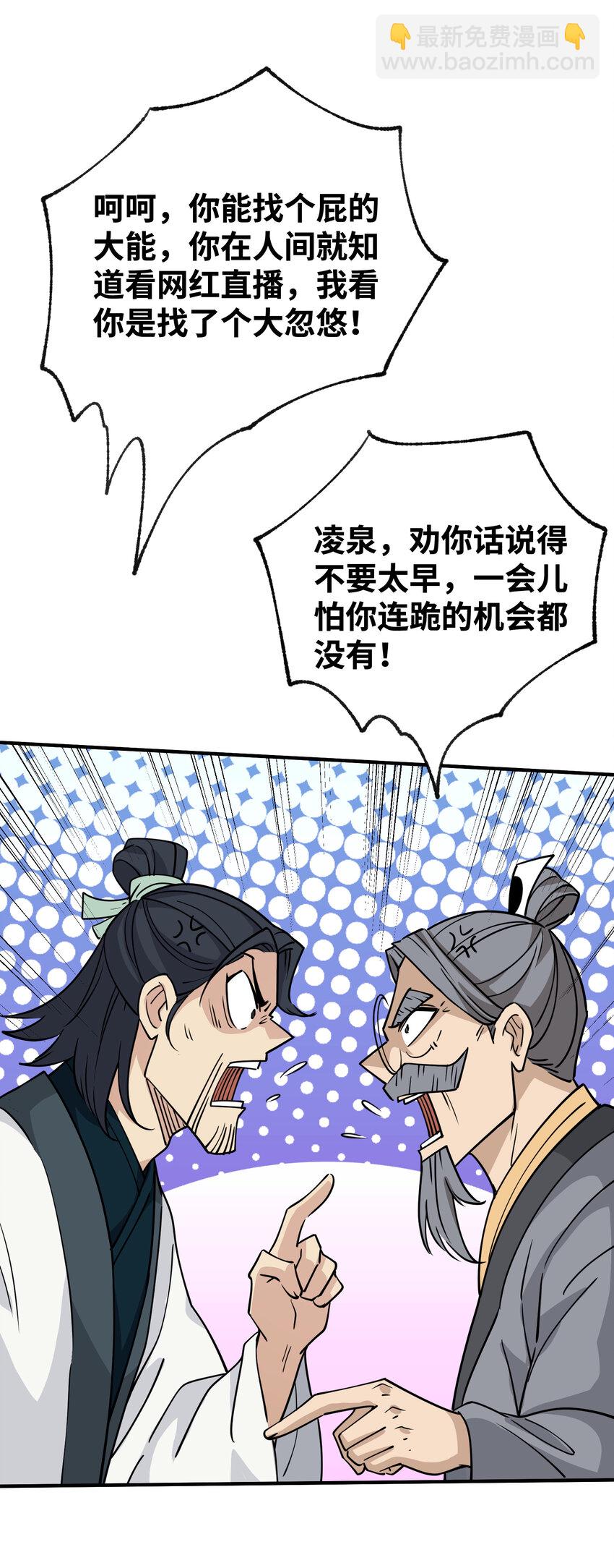 040 天下第一(1/2)-第41话