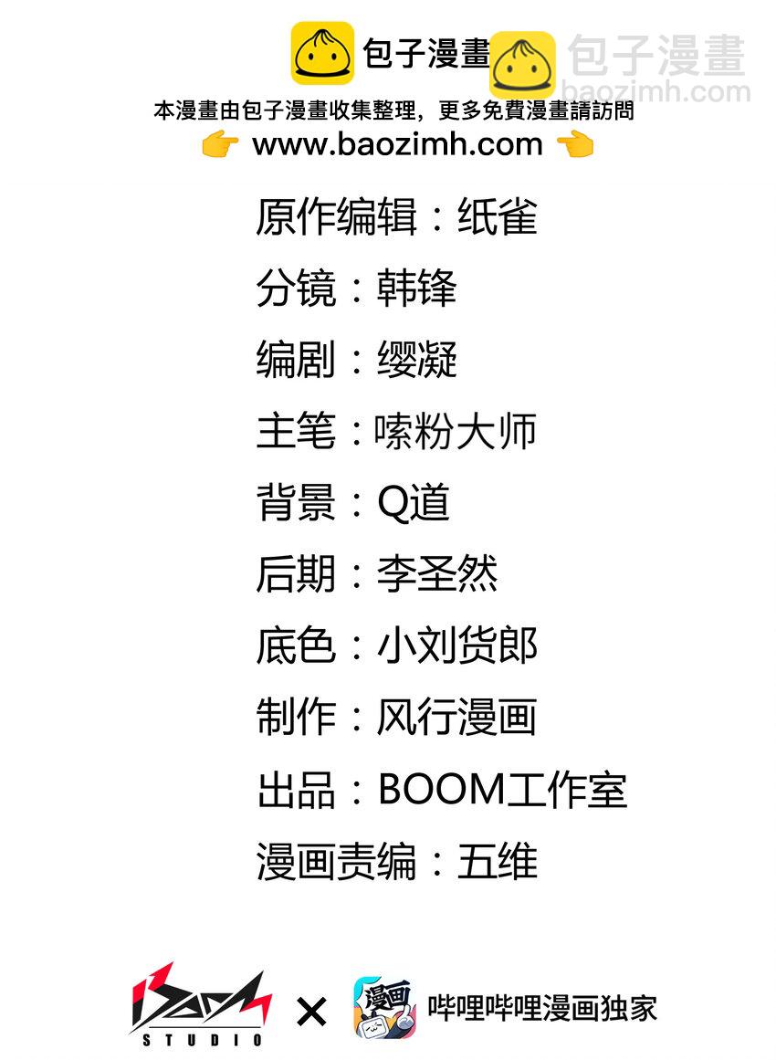 040 天下第一(1/2)-第41话