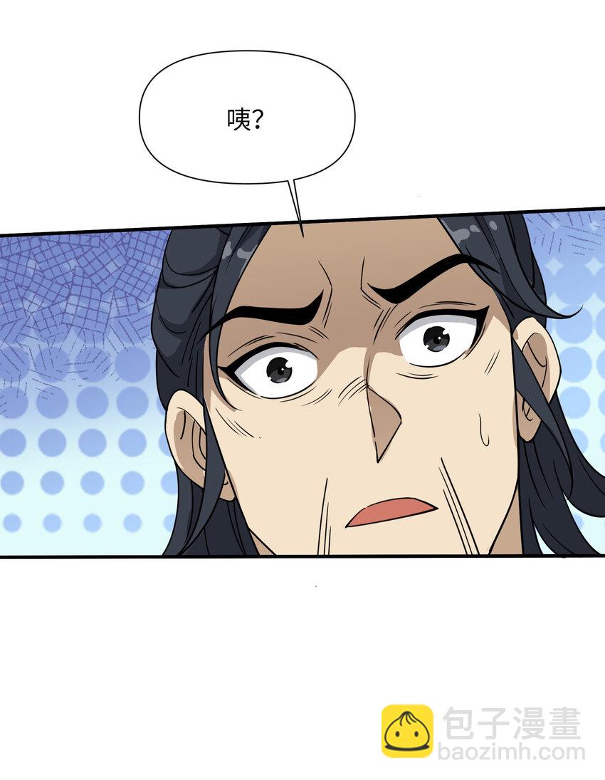 040 天下第一(1/2)-第41话