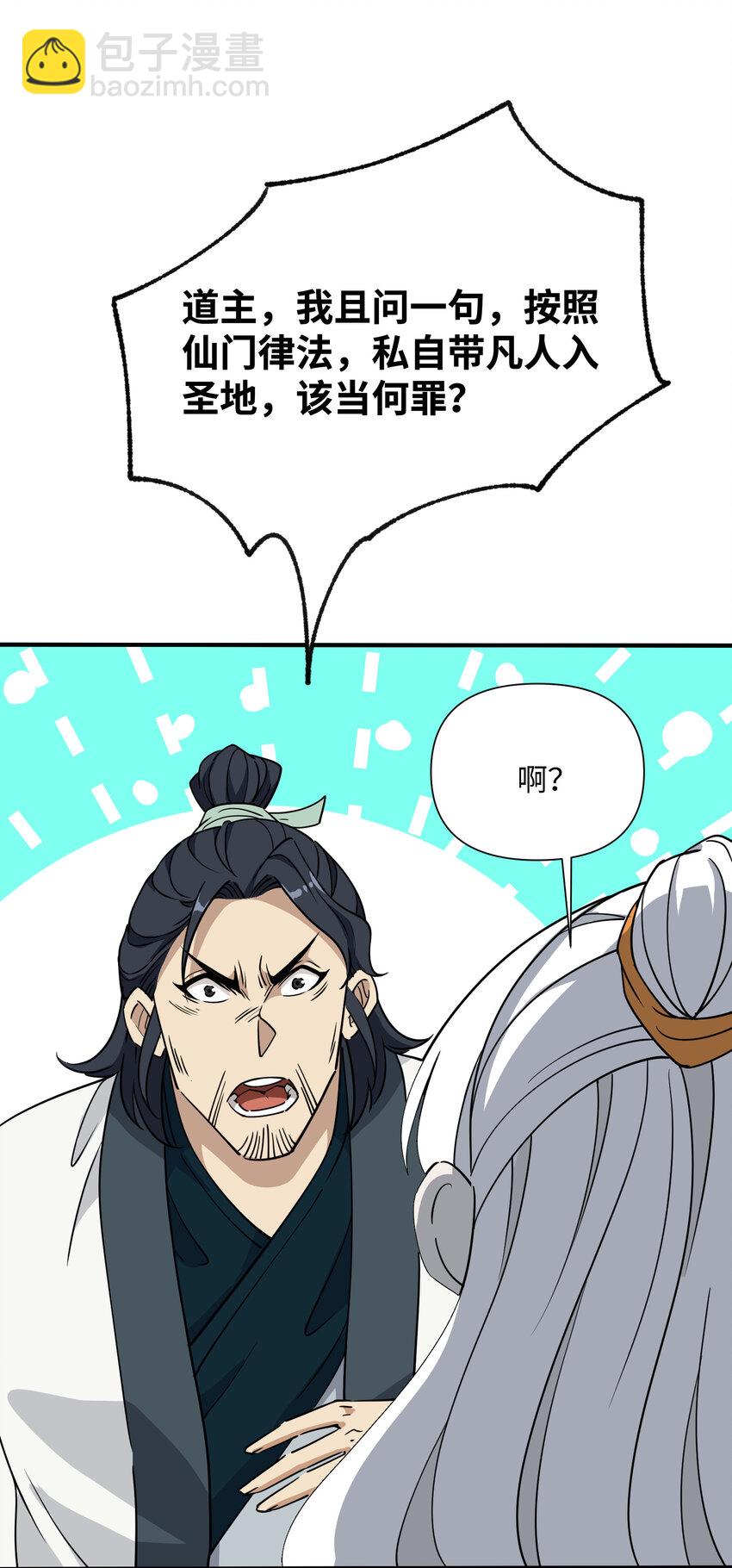 040 天下第一(1/2)-第41话