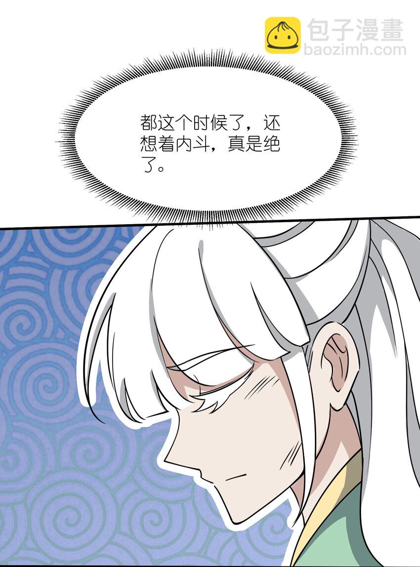 040 天下第一(1/2)-第41话