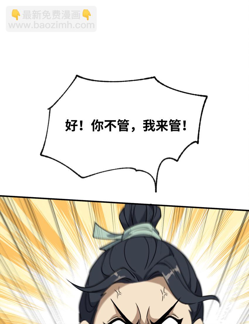 040 天下第一(1/2)-第41话