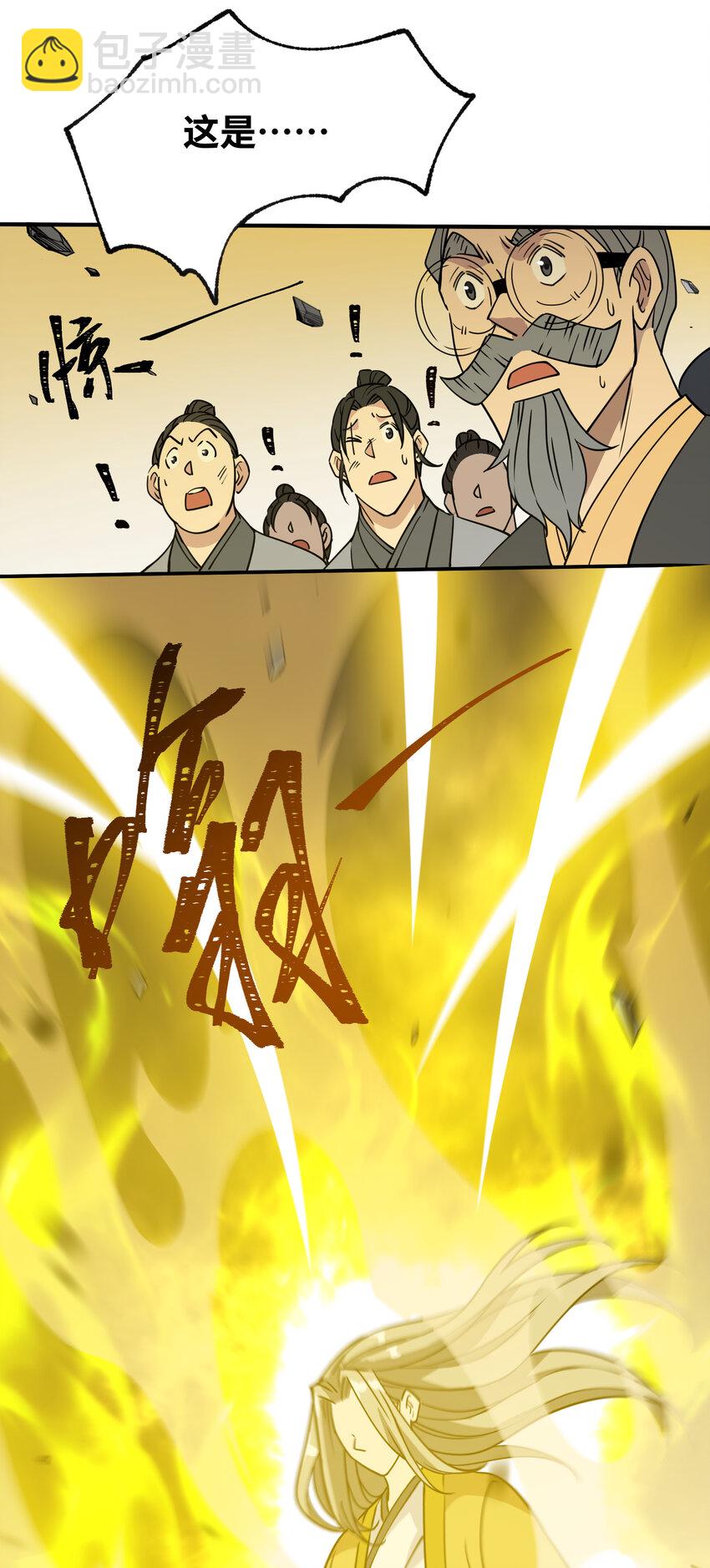 040 天下第一(1/2)-第41话