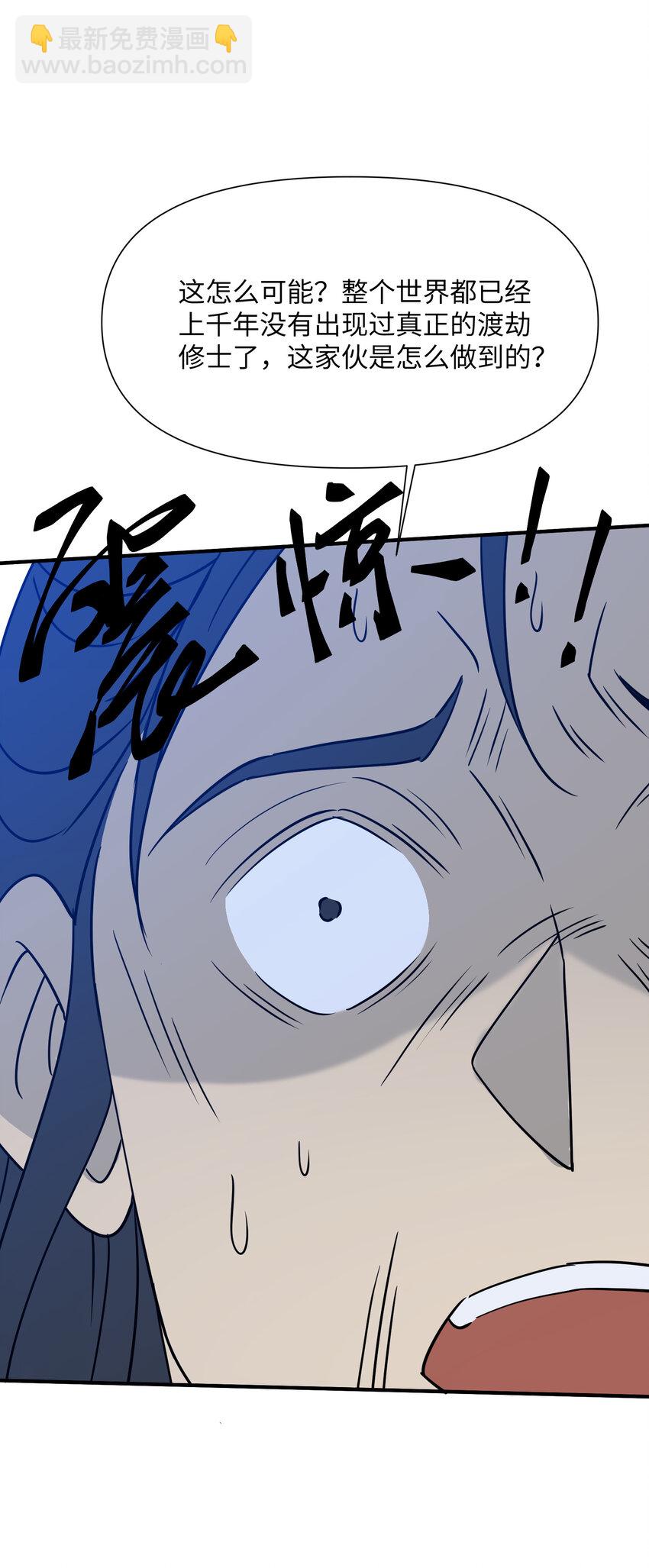 040 天下第一(1/2)-第41话