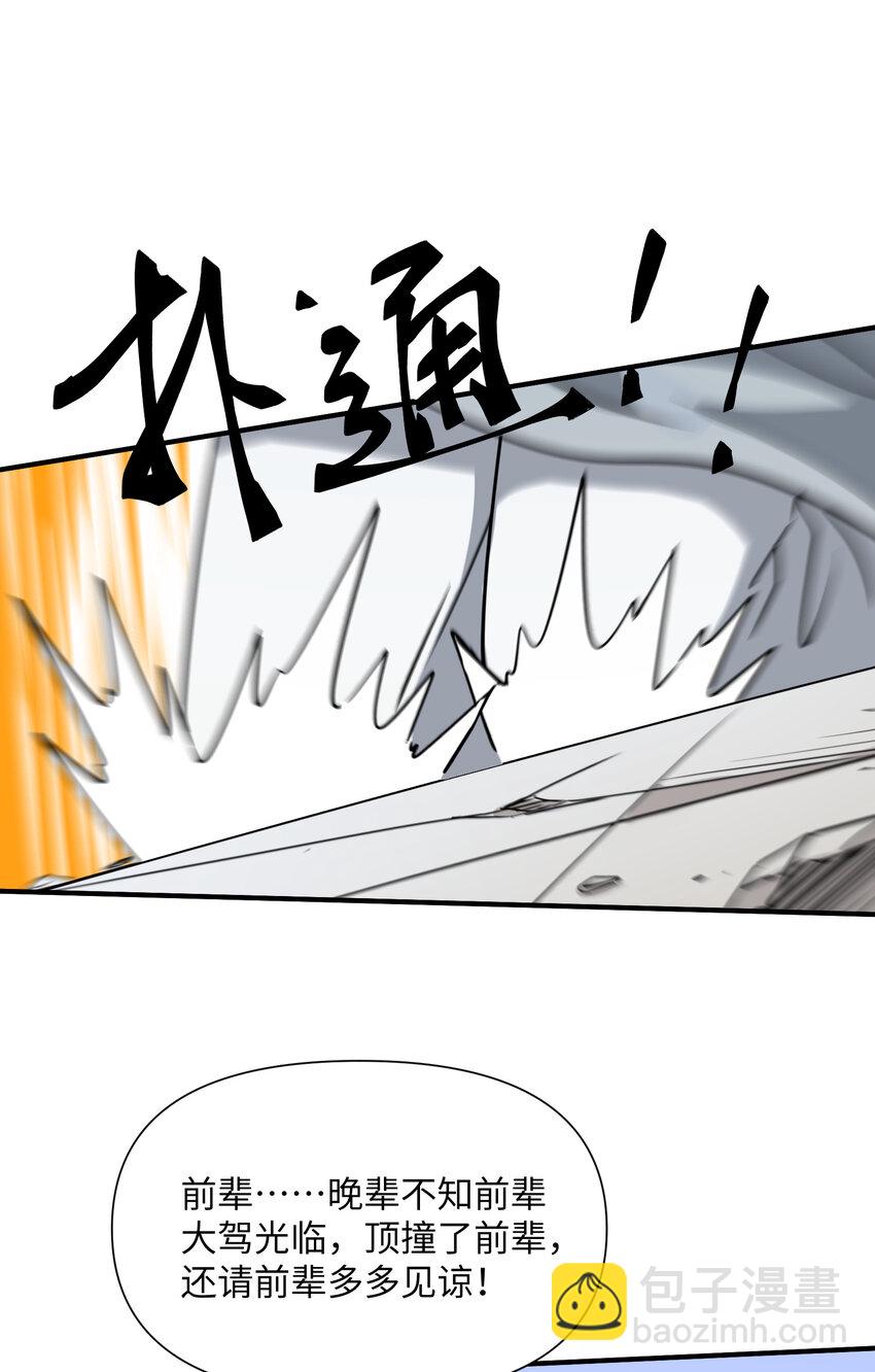 040 天下第一(1/2)-第41话